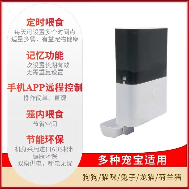 Cage type pet intelligent feeder Timed quantitative automatic feeding machine Dog APP Remote pet feeder