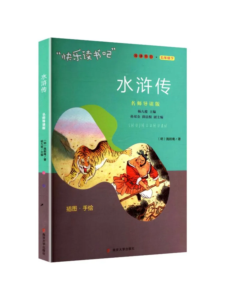 

Book-Winshare Water Margin Famous Teacher Guided Edition