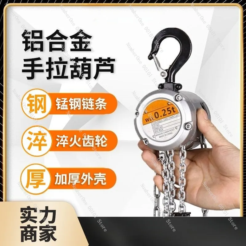 Mini Chain Hoist, Aluminum Alloy Hand Chain, 0.25/0.5/1 Ton, 3-meter Small Manual Hoist