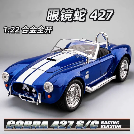 

1:22 трансформируемый спортивный автомобиль Cobra, модель из сплава с регенеративным звуком и светом, детская игрушка-внедорожник