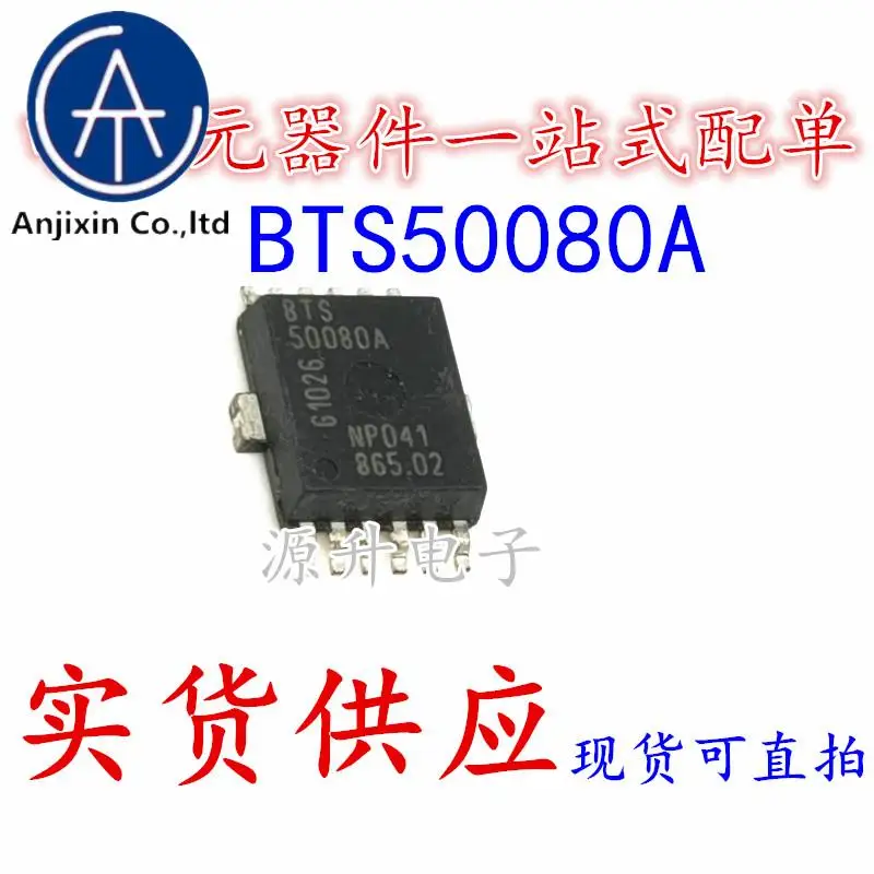 10PCS 100% orginal new BTS50080A BTS-50080A Car computer board commonly used fragile chip