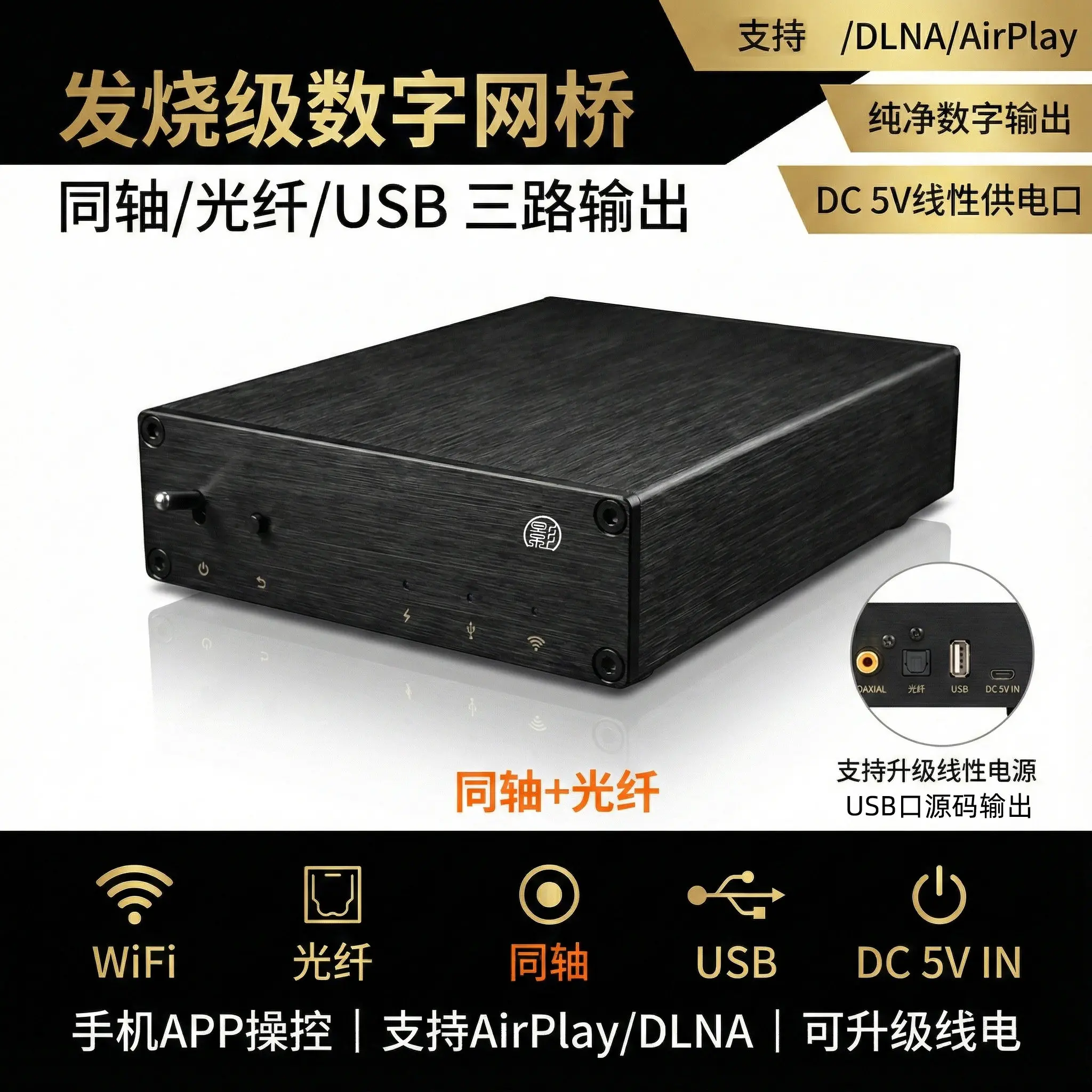 L1 HiFi Lossless Music Player WiFi Network Streaming Digital Transport USB DAC