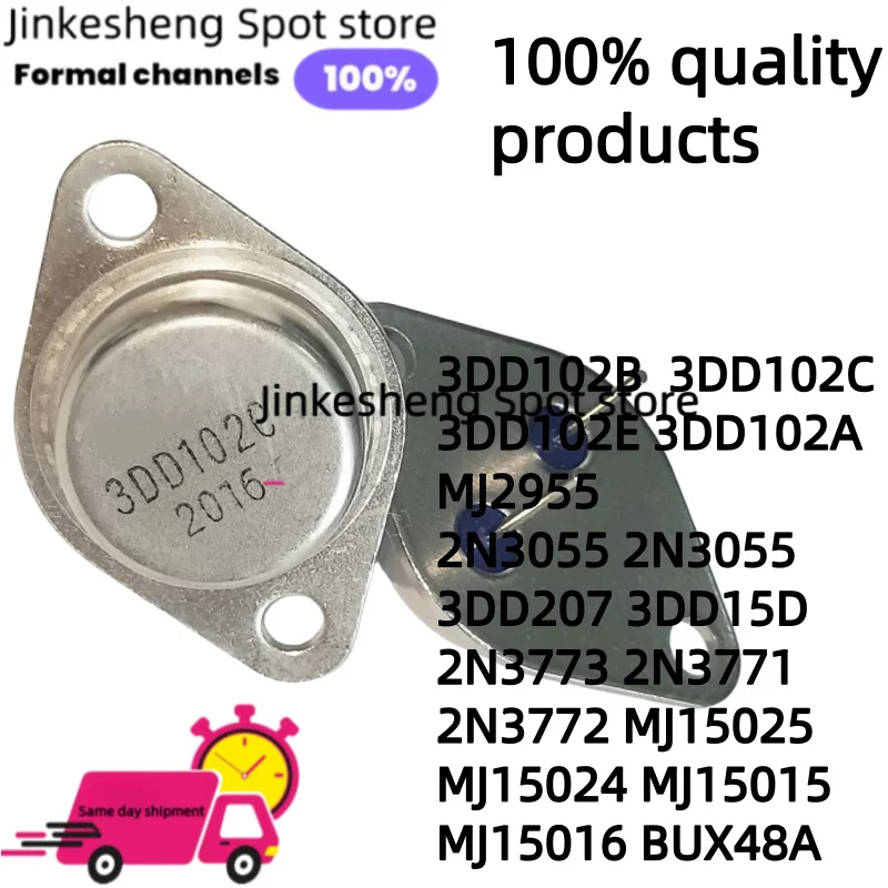 TO-3 3DD102B 3DD102C 102E 102A MJ2955 2N3055 2N3055 3DD207 3DD15D 2N3773 2N3771 2N3772 MJ15025 MJ15024 MJ15015 MJ15016 BUX48A