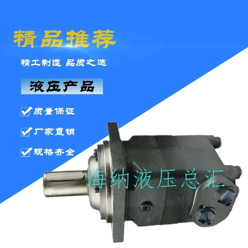 OMR/OMT/OMV200/315/400/500/630/800/1000 Hydraulic cycloid motor 160