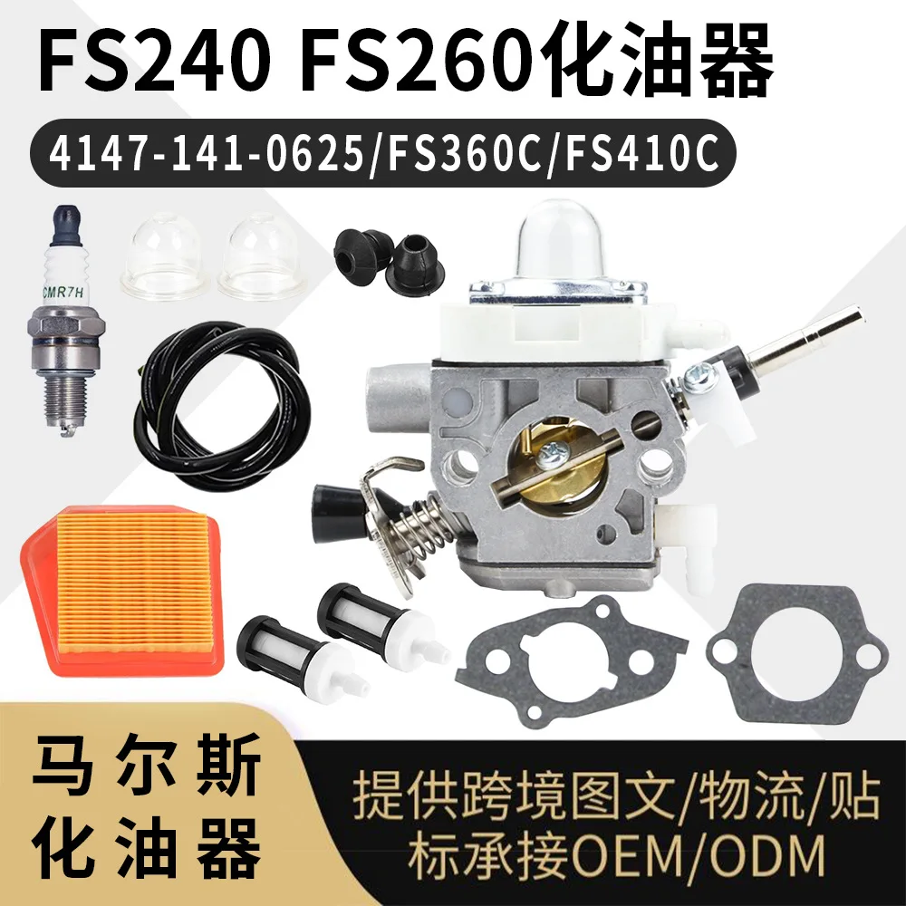 

For FS240 FS260 carburetor 4147-141-0625 FS360 FS410C carb