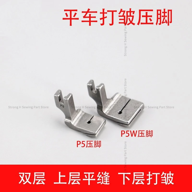 P5 Wrinkled Presser Foot, All Steel Flat Pleated, P5W Wrinkled Presser Foot, Upper Layer Not Wrinkled, Lower Layer Wrinkled