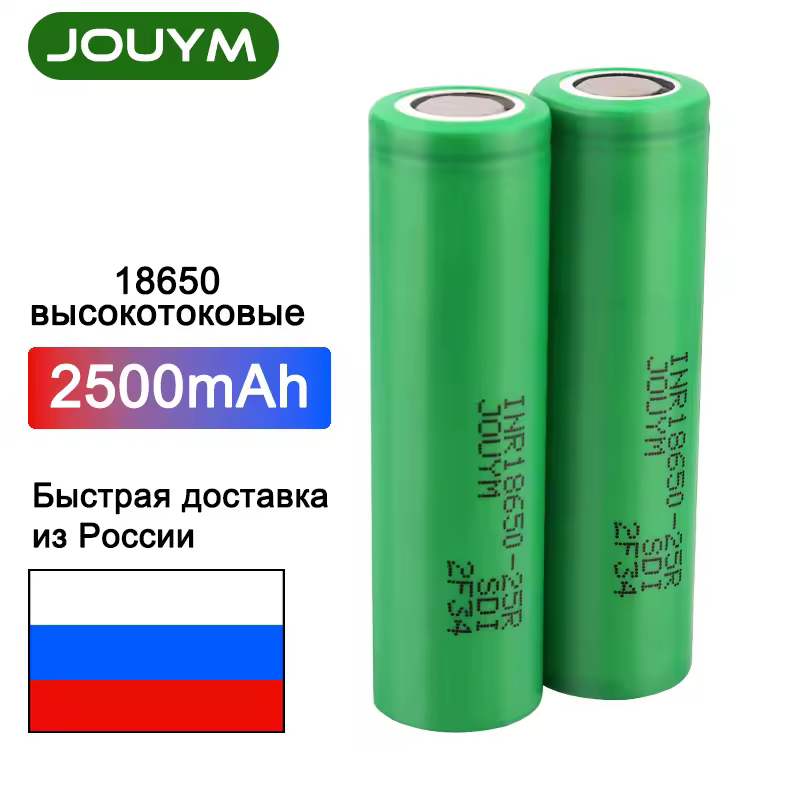 18650 Battery 25R 2500mAh 3.7V Li-Ion High Current Rechargeable Power Cell
