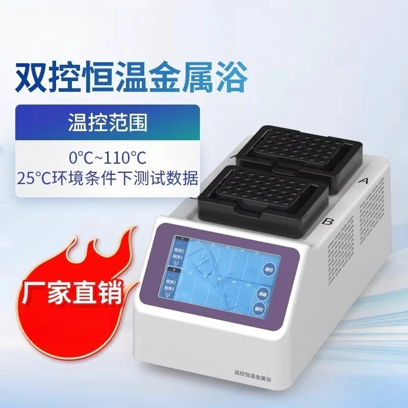 Laboratory digital water bath constant temperature oscillator