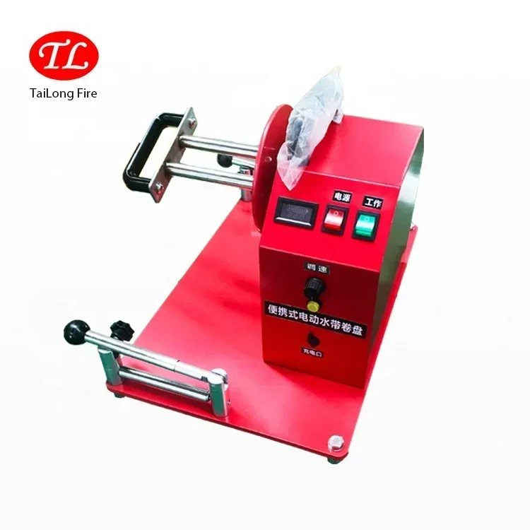 TL消防管結束機 自動電動消防ホース巻き取り機