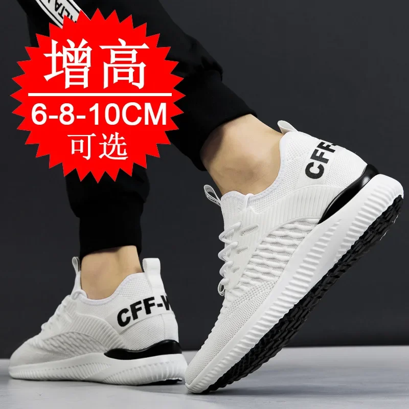 男性通気性身長増加靴軽量スニーカー目に見えない身長増加靴 8 センチメートル通気性メッシュスニーカー 10 センチメートル