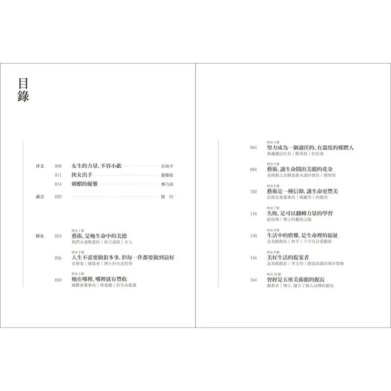On The Way The Artistic Youth Dreams Of 21 Female Warriors Jian Dan Xu Xiaogui Zheng Naiming Gao Zijin Garden City 9789869906418