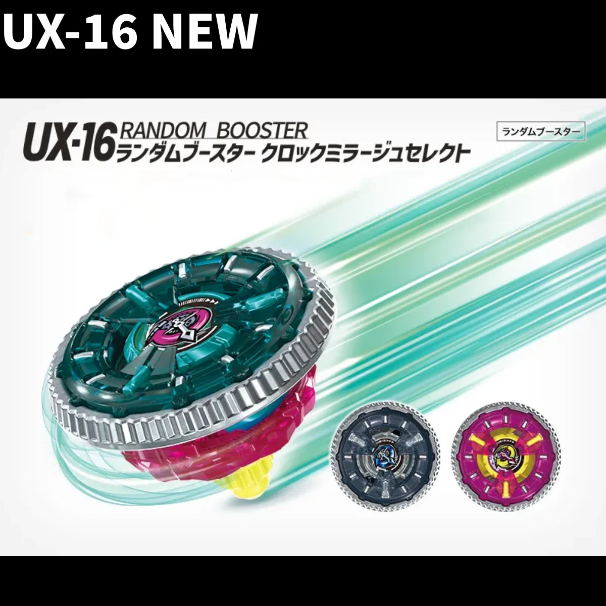 

UX-16 01 02 03 Random Booster Clock Mirage 9-65B Select Blade ORIGINAL BEY X