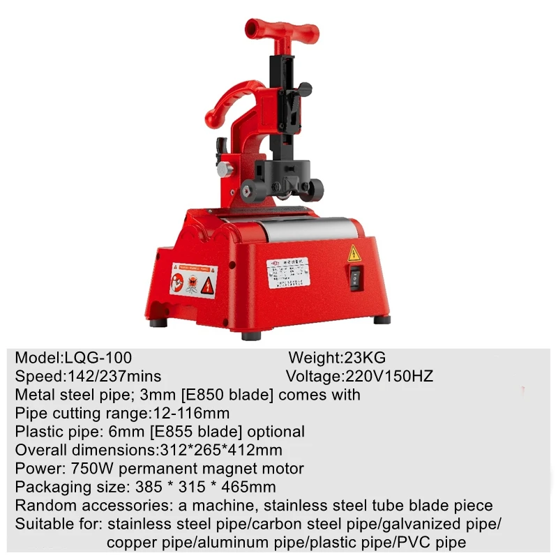 آلة قطع الأنابيب الكهربائية LQG-100 آلة قطع صغيرة محمولة عالية السرعة من الفولاذ المقاوم للصدأ والبلاستيك PVC #1