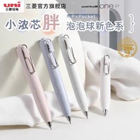 UNI Pocket Gel pen Uni-Ball One Mini Portable Pen Super Cute Chubby Pen body UMN-SP kawaii stationery