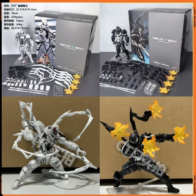 

New Ct Toys Agent Anti Venom Figure Kaiyodo Amazing Yamaguchi Comics Agent Venom Action Figure Model Christmas Toys gifts