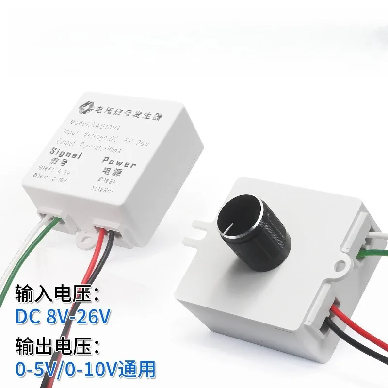 Voltage signal generator output 0-10V/0-5V analog voltage signal inverter servo transmitter