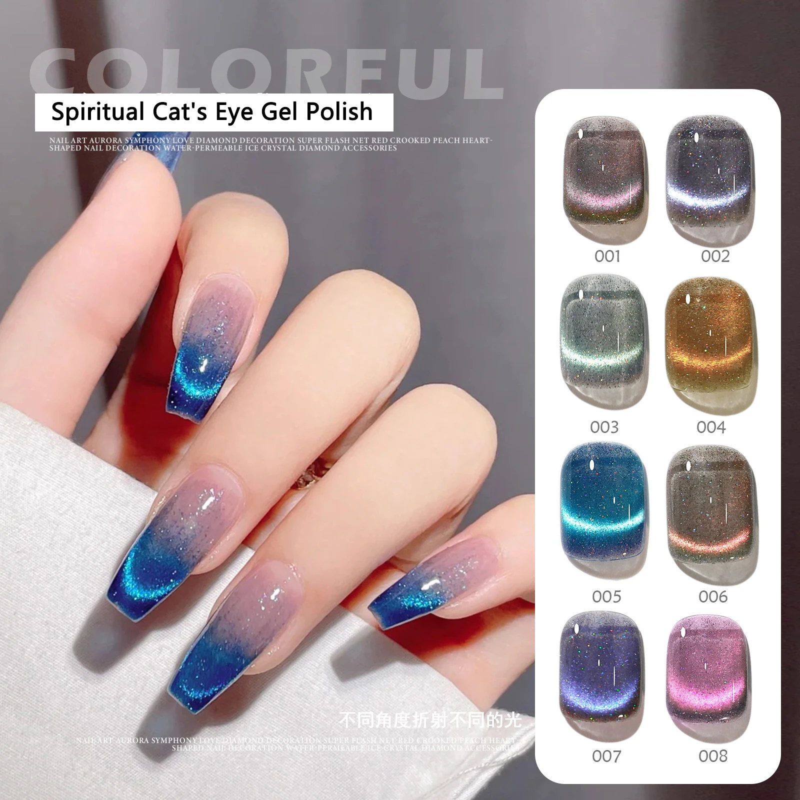 

CHUNSHU Magnetic Gel Nail Polish Colorful Holographic Cat Eye Reflective Nail Gel Purple Blue Soak Off UV LED Nail Art Varnishes