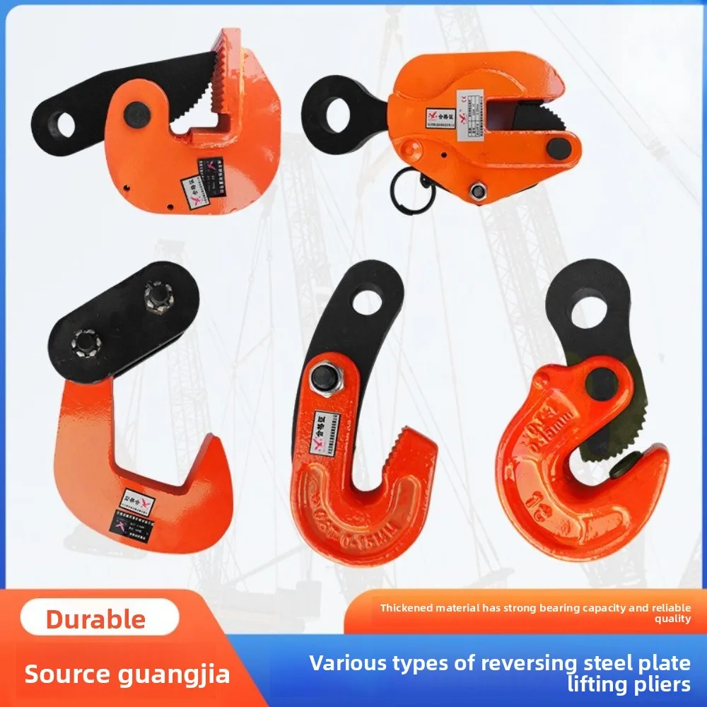 Multi-specification lifting fixture Steel plate lifter Lifting hook Flat hanging Vertical hanging veneer