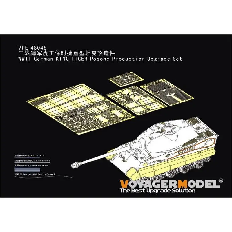 

Voyager Model VPE48048 WWII German KING TIGER Production Upgrade Set(For TAMIYA 32539)(No Tank)