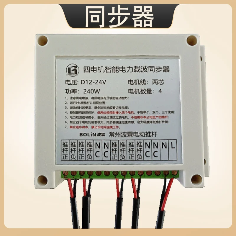 

Electric push rod telescopic rod one to two one to four synchronizer governor (only for push rods in our store)