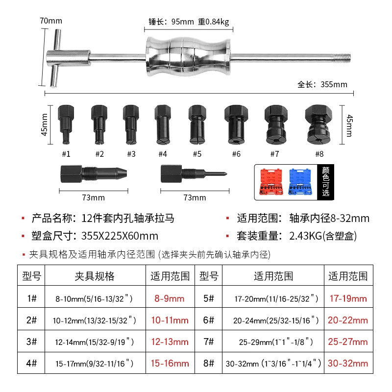 12-Piece inner bore bearing removal puller wheel hub Paylin bearing sliding hammer pull code puller tool