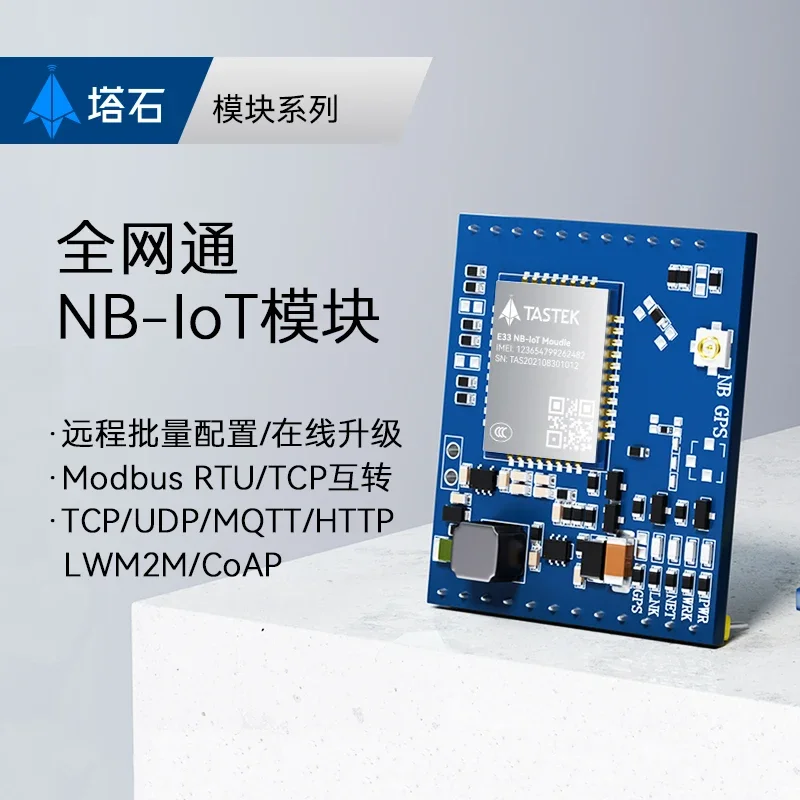 NB IoT module  DTU serial port  TTL wireless data communication, UAT communication, NBIoT module  full network transparency