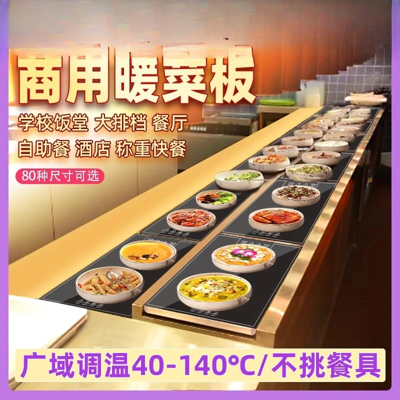 

Baoyida commercial vegetable heating board buffet meal insulation board hotel desktop intelligent constant temperature