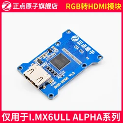 시간 엄수 원자 RGB-HDMI 모듈 I. Mx6ull 알파 리눅스 시리즈 지원 모듈