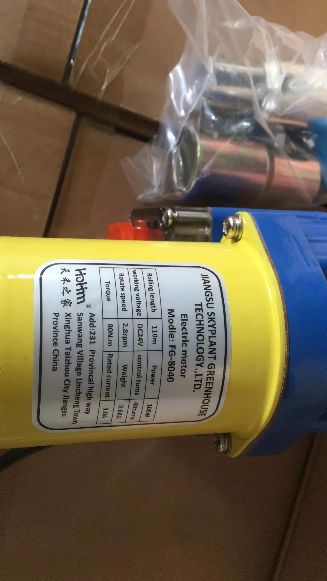 2025 فيلم الدفيئة الكهربائية نشمر فيلم المحرك الكهربائي نشمر