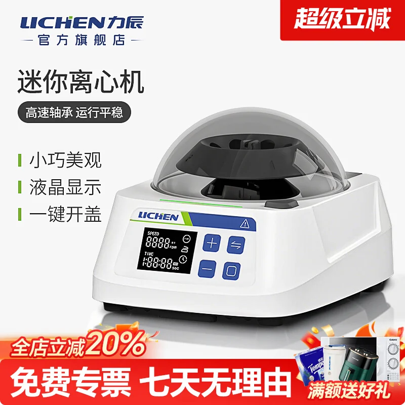 

Technology Mini Palm Centrifuge Small Laboratory Industrial Serum Separator Pet Serum Centrifuge