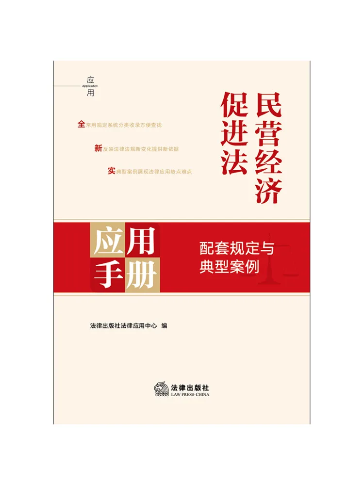 Manuel d'application Book-Winshare pour la promotion de la réglementation et des cas typiques soutenant l'économie privée
