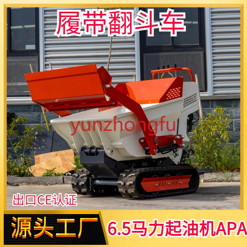 SOURCE Factory Supplies Small Crawler Dumptruck Transport Dump Truck 6.5 Horsepower Gasoline