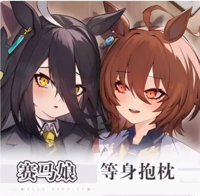 

Pretty Pillow Case Cover Derby Anime Manhattan Cafe Agnes Tachyon Sexy Hugging Body Dakimakura Otaku Cushion Gifts QN