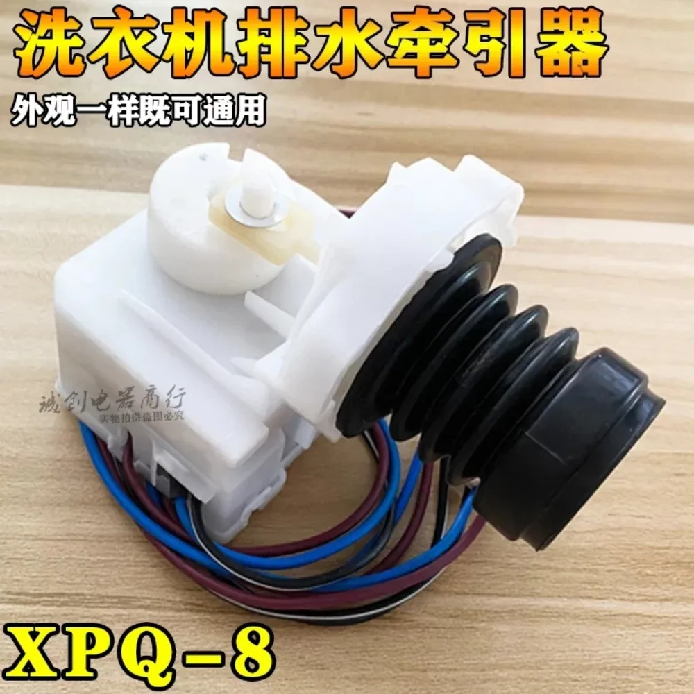 XPQ-8 drain valve, drum washing machine XQG65-903S XQG55 drain valve retractor