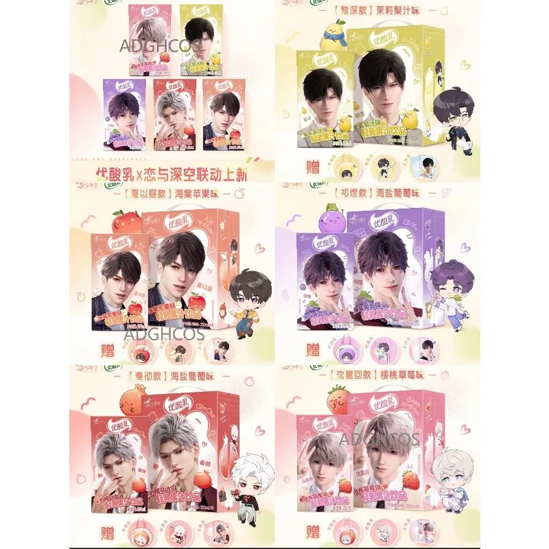 

Official Love and Deepspace X Yili Yogurt Handbag Straw Clip Folder Set Xavier Zayne Rafayel Sylus Caleb Anime Game Merch