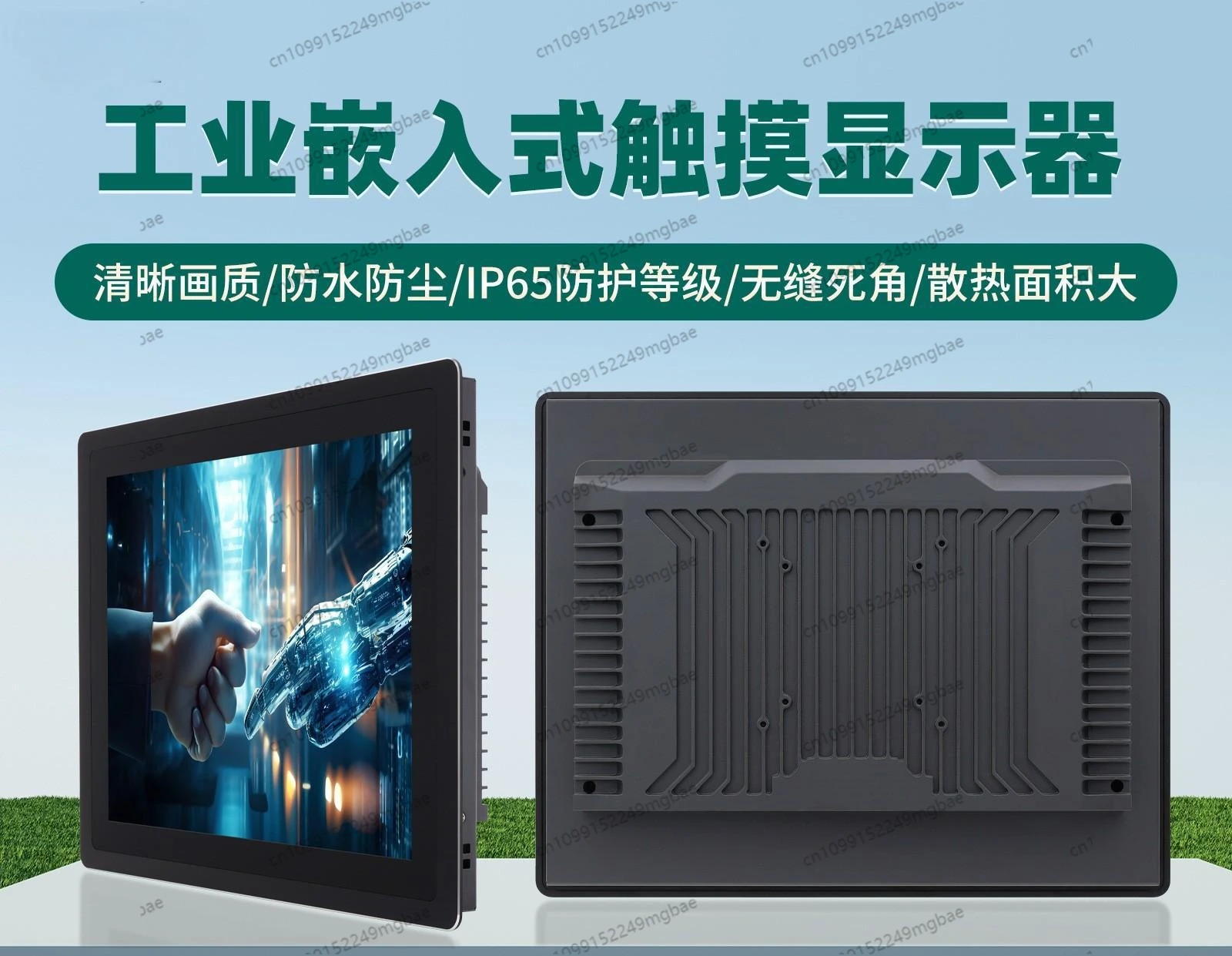 10.1 inch industrial display screen embedded touch screen display waterproof industrial control all-in-one industrial display