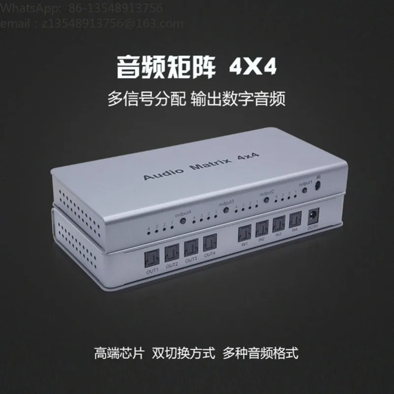 4X4 Optical Fiber Audio Matrix Switcher 4 in 4 Out Lossless Digital Audio Splitter 5.1 Channel with Remote Control