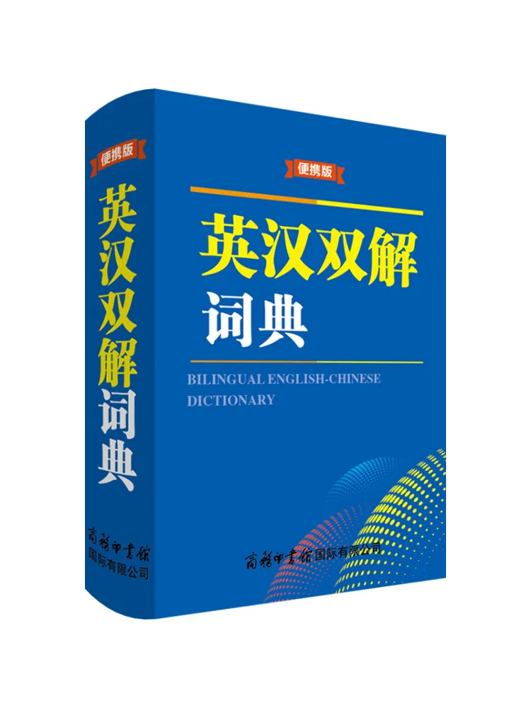 

Книга-Winshare, английский китайский словарь, портативное издание