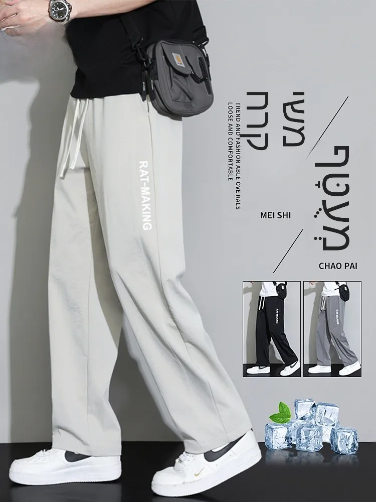 Ice Silk Men's Casual Pants Summer New Style Thin Fashion Loose Straight Long Pants Quick Dry Sports Trousers Slim Fit Leisure