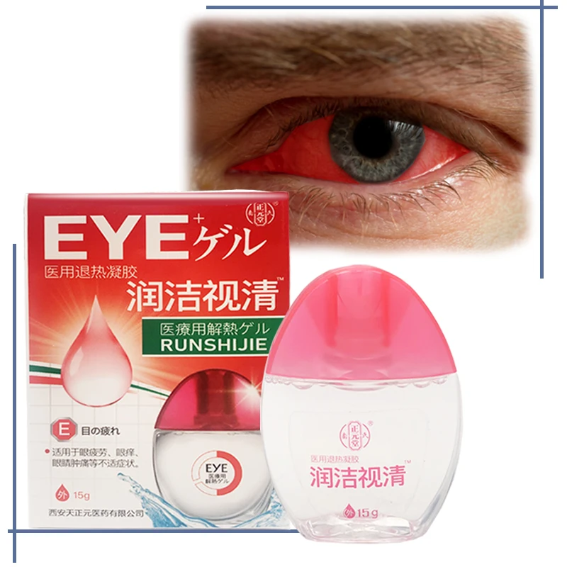 15g/pcsHerbal eye drops for the treatment of cataracts, blurred vision, conjunctivitis, and relief of vision loss,care eye drops