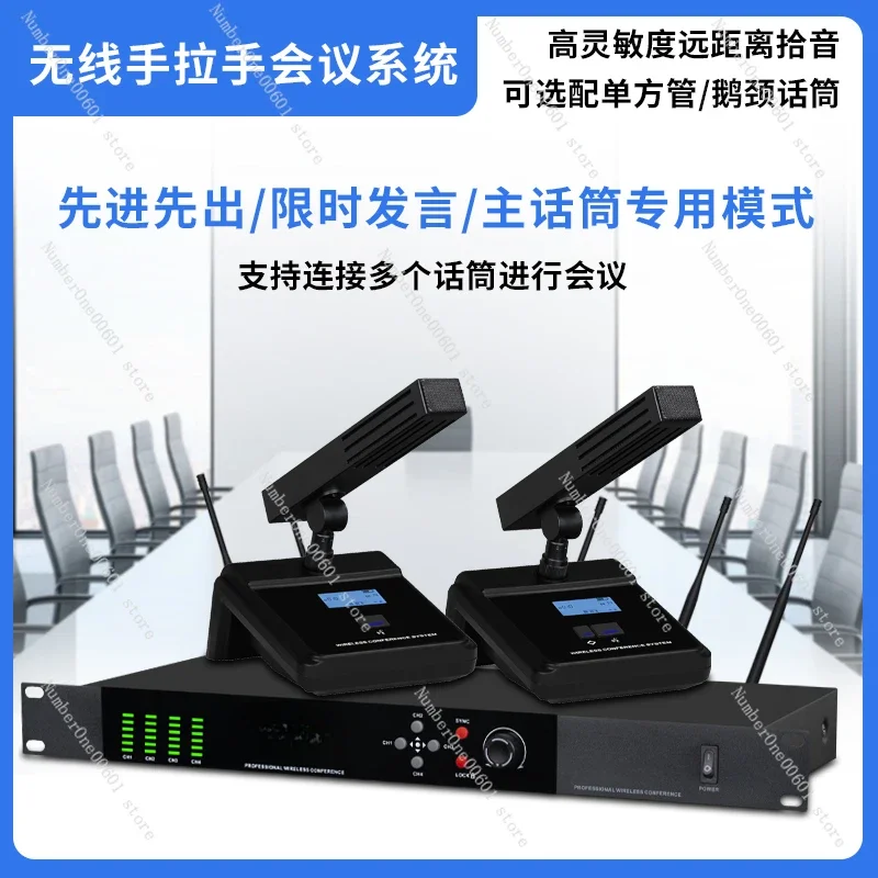 

Wireless Hand in Hand Conference Microphone Digital Anti-Howl