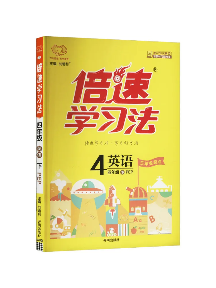 

Book-Winshare Aj Учебная программа Стандартный английский уровень 4-Пеп Версия Двухскоростной учебный метод