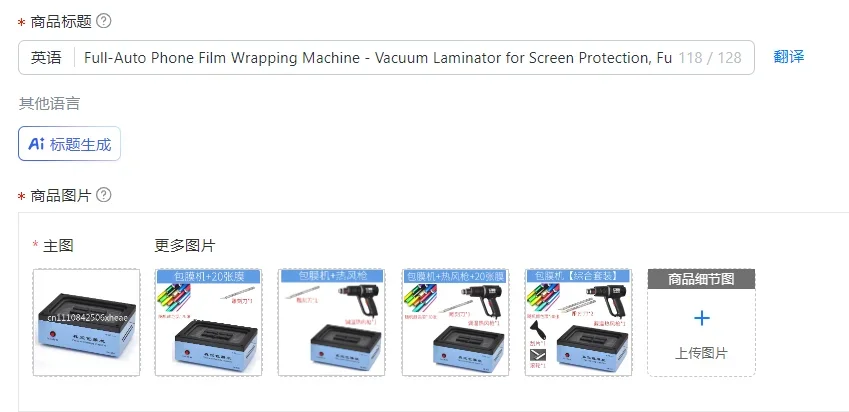 machine-d'emballage-automatique-de-films-pour-telephones-laminateur-sous-vide-pour-la-protection-d'ecran-films-de-couverture-complete-et-changement-de-couleur-du-telephone