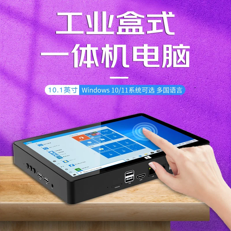 H10F 16G memory 10.1 inch industrial box touch screen industrial control tablet H10F