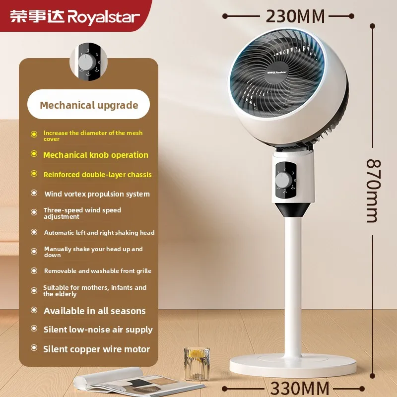Royalstar 2026 New Style Household Floor Standing Air Circulating Fan Silent Remote Control Vertical Electric Fan