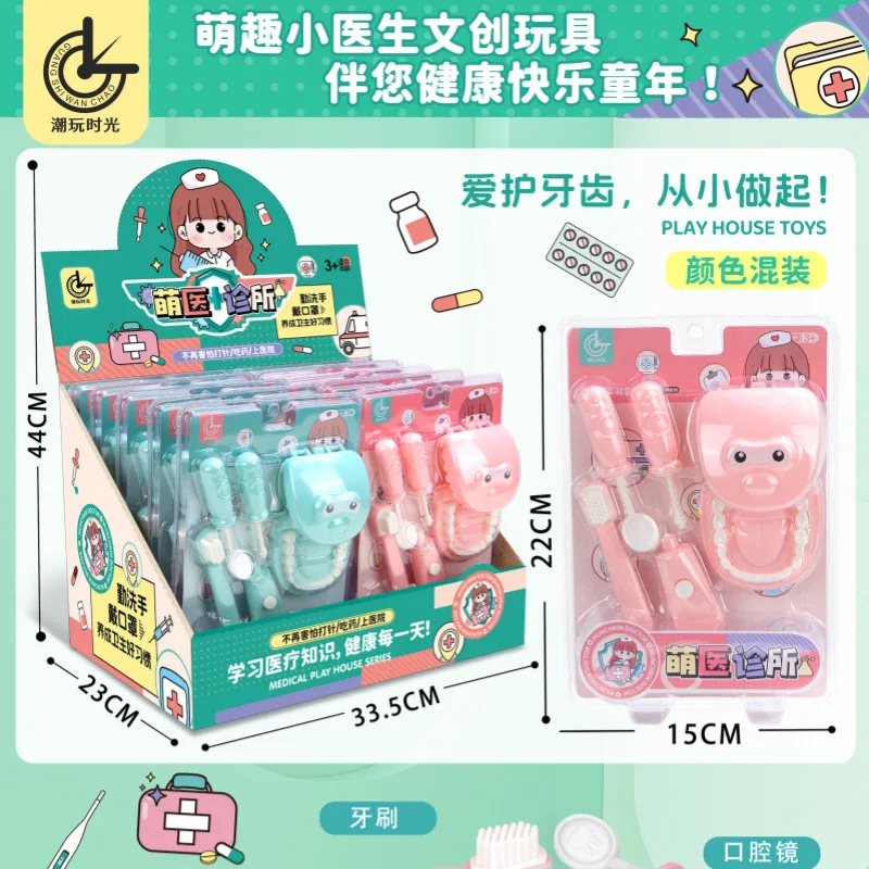 Playing house doctor toy children's small dentist set for boys and girls simulation puzzle brushing and filling set for teeth