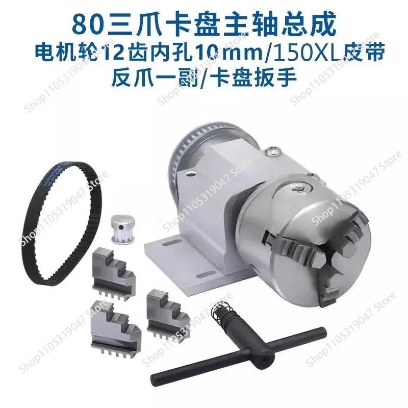 Multifunctional 80/100 Chuck Four Jaw Chuck Spindle Assembly for Micro Lathe Bead Machine Centering Hole Clamp Ball Mchine