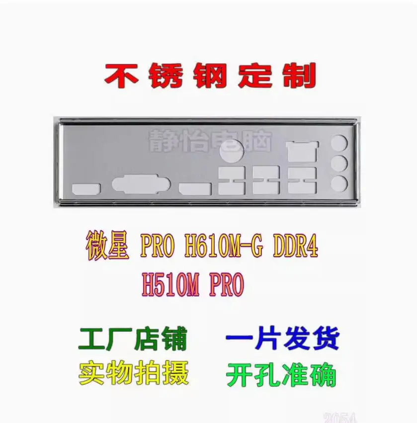 IO i/o Shield piastra posteriore BackPlate BackPlate staffa Blende per MSI H510M PRO H610M-G DDR4