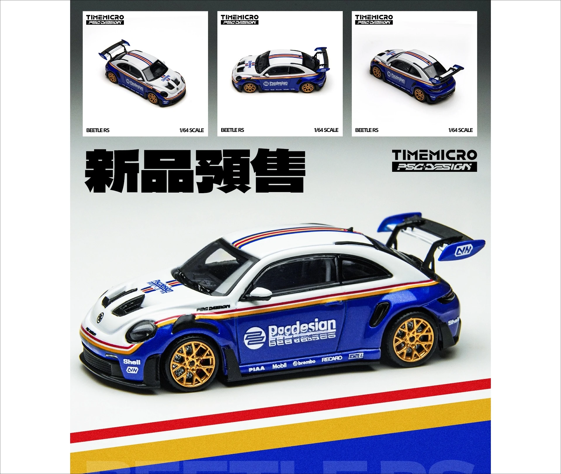 Pre-sale TM & PSC RS Tribute Edition Beetle Simulation Die-Cast Model
