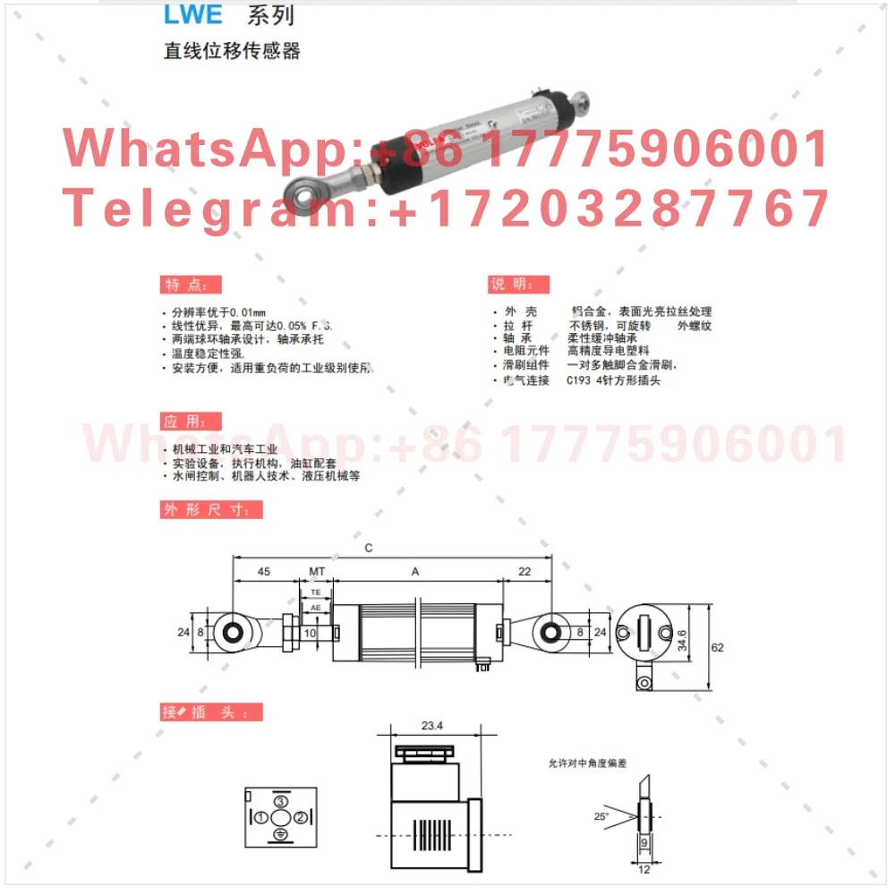 Articulated tie rod electronic ruler LWE-100 130 150 175 LWE-200 LWE-250 displacement sensor
